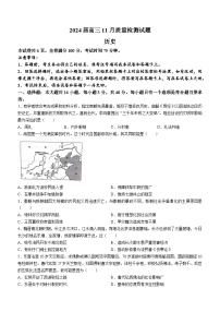 湖南省衡阳市2023-2024学年高三上学期11月质量检测历史试题