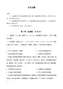河北省 武邑中学2023-2024学年高三上学期期中考试历史试题