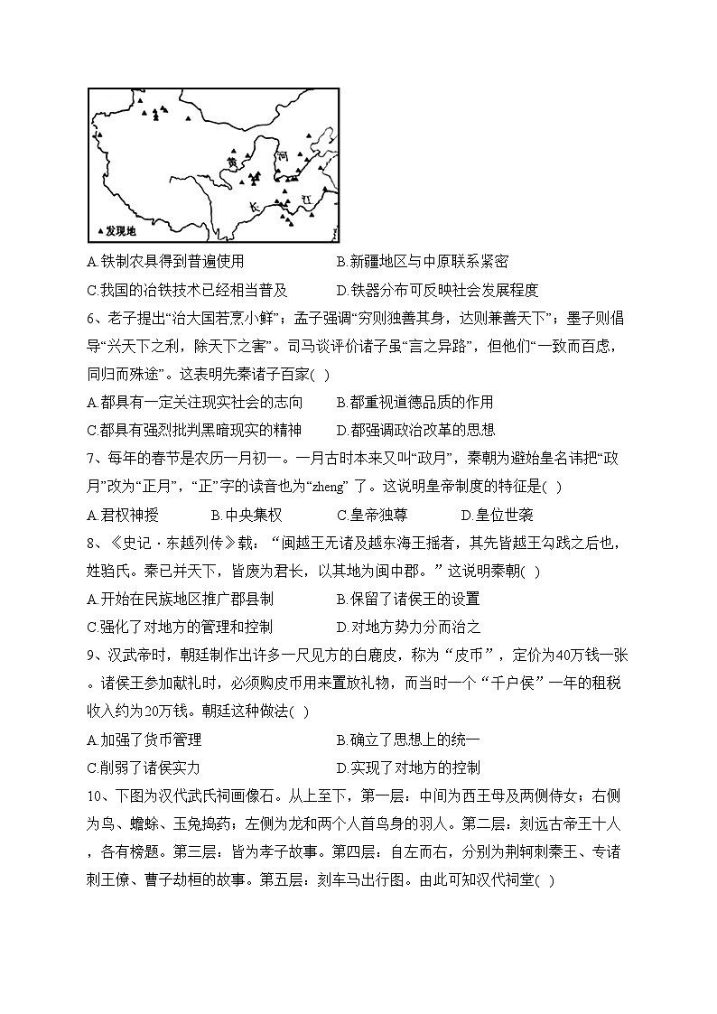 福建省厦门双十中学2023~2024学年高一上学期期中考试历史试题(含答案)02