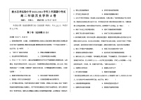 河北省衡水志华实验中学2023-2024学年高二上学期期中考试历史A试题