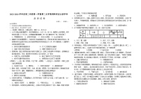 江苏省盐城第一中学2023-2024学年高二上学期第二次学情调研考试（期中）历史（必修）试卷