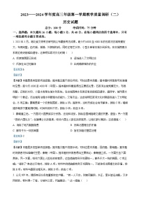 江苏省南通市如皋市2023-2024学年高三上学期期中历史试题（Word版附解析）