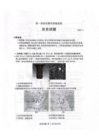 山东省临沂市河东区2023-2024学年高一上学期11月期中考试历史试题