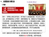 第30课 新时代中国特色社会主义的伟大成就（精品课件）- 2023-2024学年高一历史同步精品课堂