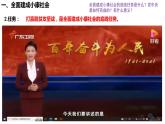 第30课 新时代中国特色社会主义的伟大成就（精品课件）- 2023-2024学年高一历史同步精品课堂
