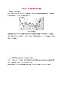 适用于老高考旧教材2024版高考历史二轮复习题型强化练训练10开放探究类非选择题（附解析）