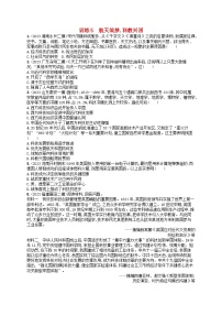 适用于新高考新教材通史版2024版高考历史二轮复习热点专项练训练5航天筑梦科教兴国（附解析）