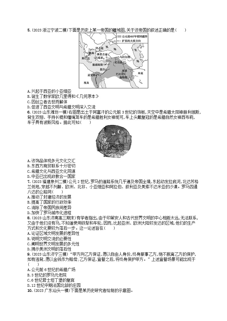 适用于新高考新教材通史版2024版高考历史二轮复习专题突破练第10讲世界古代史--世界文明的起源发展与交流（附解析）02