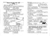 江苏省扬州市宝应县曹甸高级中学2023-2024学年高三上学期第一次月考历史试题（无答案）