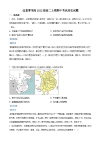 四川省南充高级中学2023-2024学年高二上学期期中历史试题（Word版附解析）