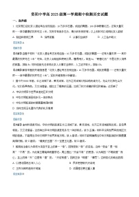 四川省资阳市资阳中学2023-2024学年高一上学期期中历史试卷（Word版附解析）