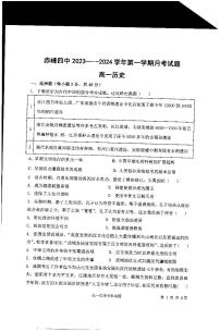 内蒙古自治区赤峰第四中学2023-2024学年高一上学期12月月考历史试题