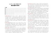 2024石河子一中高三上学期11月月考试题历史含解析