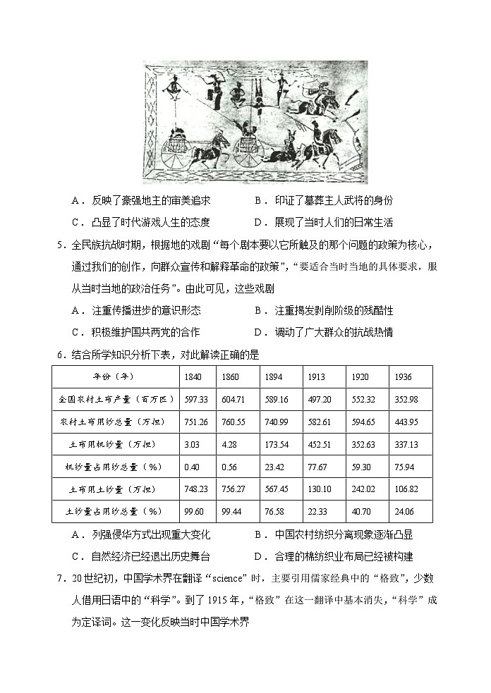 2024赤峰二中高三上学期第三次月考试题历史含答案02