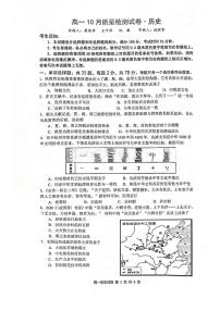 2024镇江地区高一上学期10月月考历史试题PDF版无答案