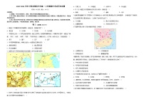 山东省泰安市宁阳县第四中学2023-2024学年高一上学期期中考试历史试题