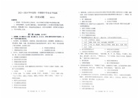 山东省青岛市四区2023-2024学年高一上学期期中学业水平检测历史试题