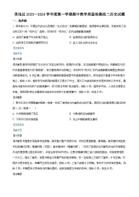 安徽省池州市贵池区2023-2024学年高二上学期期中教学质量检测历史试卷（Word版附解析）