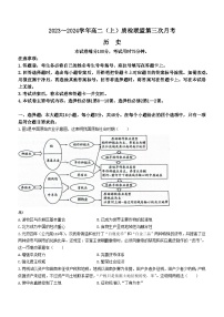 河北省邢台市质检联盟2023-2024学年高一上学期11月月考历史试题（Word版附答案）