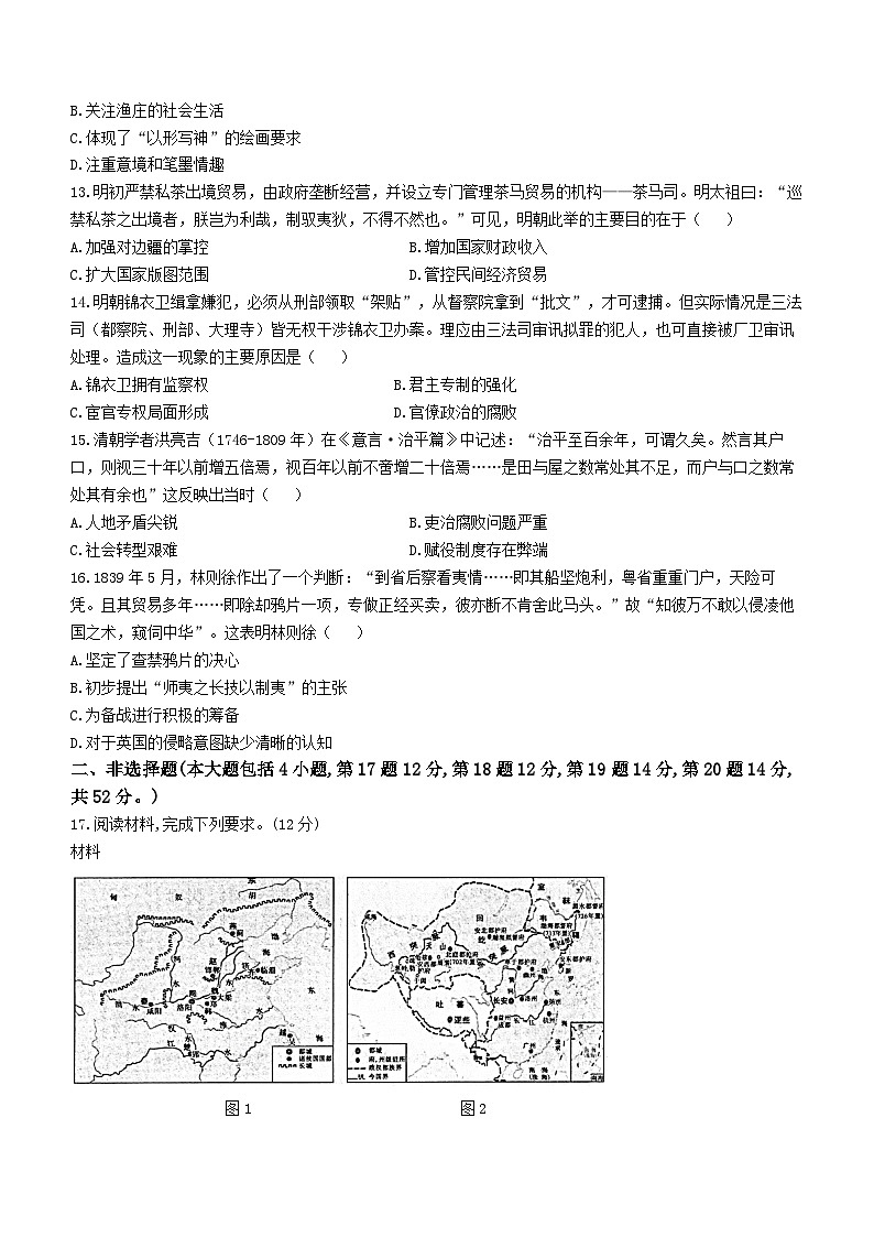 河南省新高中创新联盟TOP二十名校2023-2024学年高一上学期12月调研考试历史试题第3页