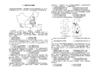 2024湖北省十一校高三上学期第一次联考试题历史含解析