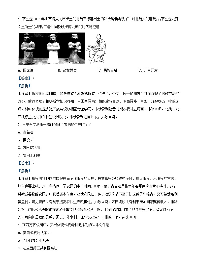 2024重庆市乌江新高考协作体高二上学期期中学业质量联合调研抽测试题历史含解析02
