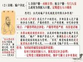 第17课  中国古代的户籍制度与社会治理高二历史上课课件