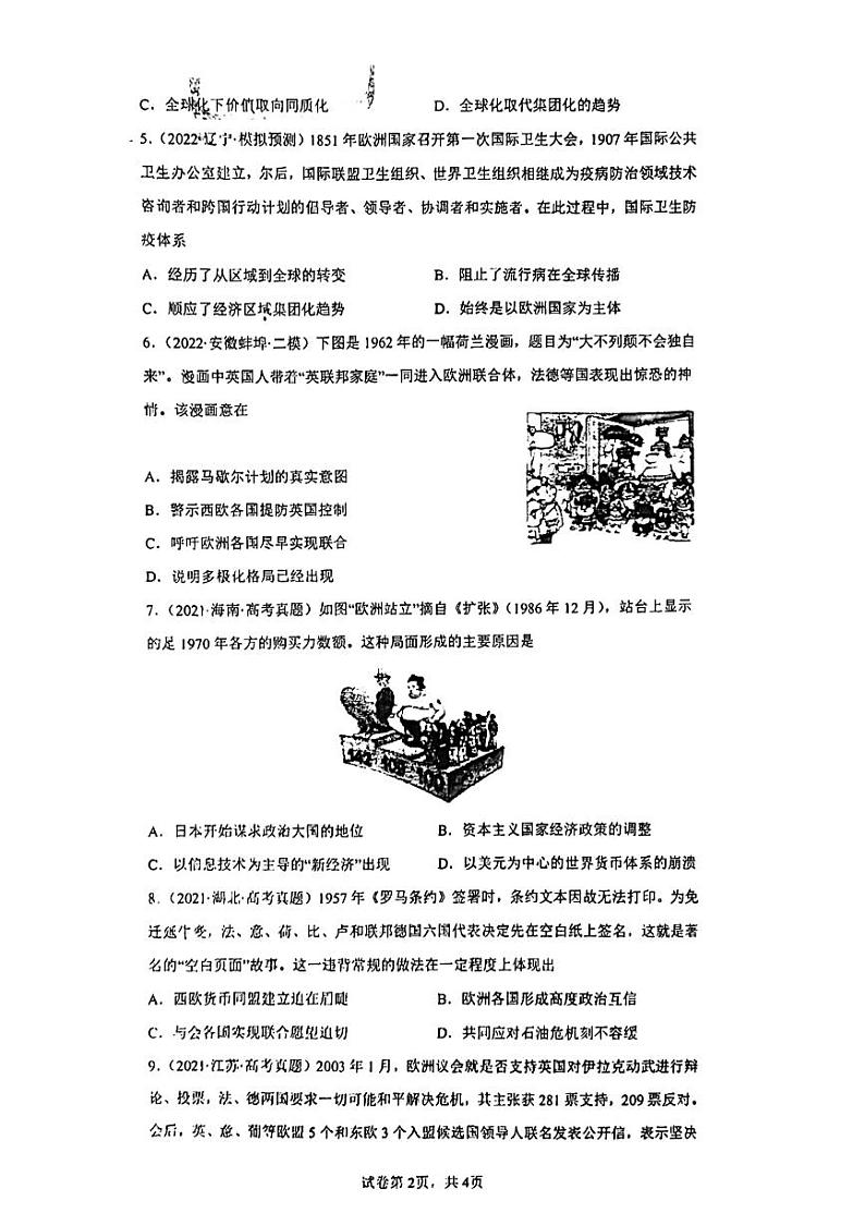 海南中学高二历史课时作业第二十二课试题及答案02