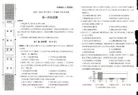 2024榆林十中高一上学期期中历史试题扫描版含答案