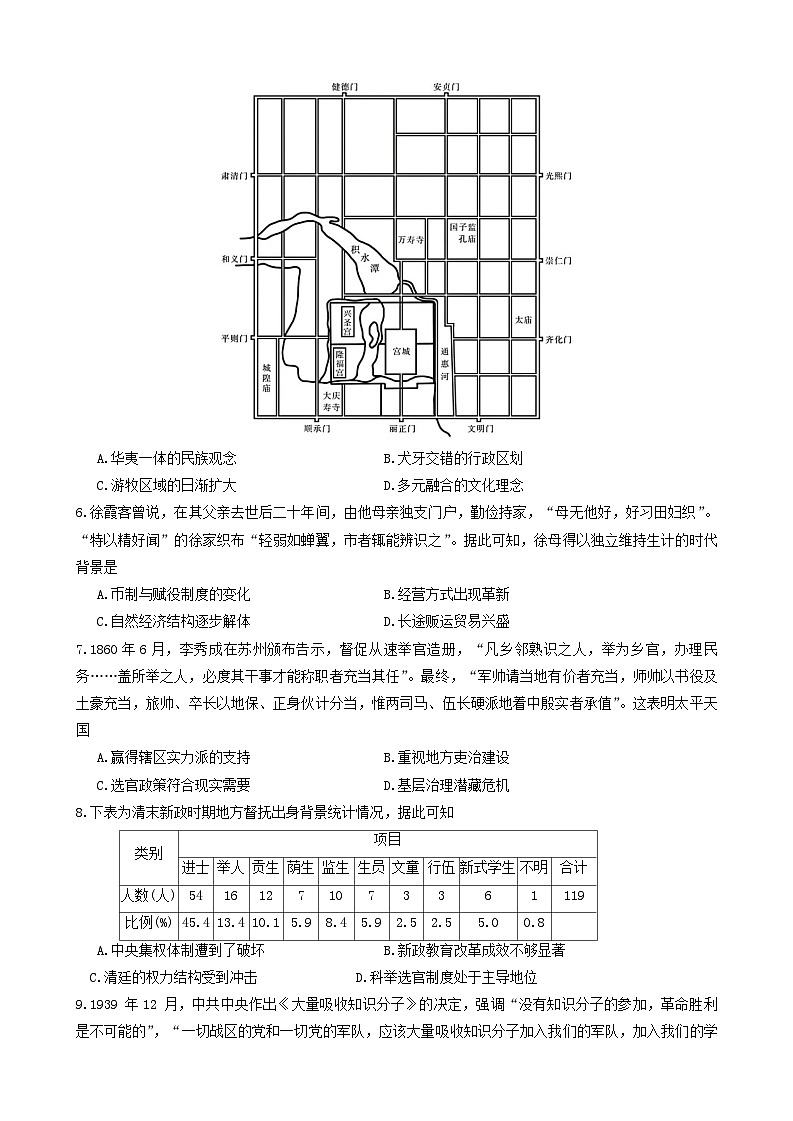 广东省2023-2024学年高三上学期11月统一调研测试+历史+Word版含解析02