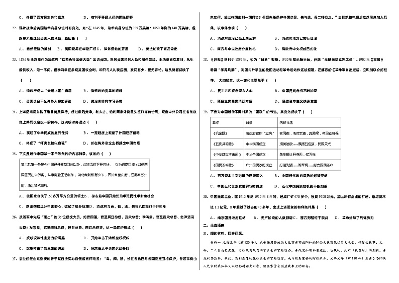 河南省淅川县第一高级中学2023-2024学年高一上学期12月月考历史试题第3页