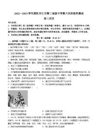 黑龙江省牡丹江市第二高级中学2023届高三上学期期末历史试题