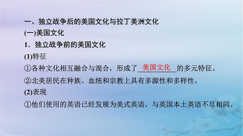 新教材适用2023_2024学年高中历史第5单元战争与文化交锋第12课近代战争与西方文化的扩张课件部编版选择性必修307