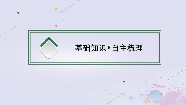 适用于新高考新教材广西专版2024届高考历史二轮总复习第二板块中国近现代史第八讲近现代中国民主与法制的发展课件04