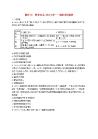 适用于新高考新教材广西专版2024届高考历史二轮总复习社会热点集训3粮食安全国之大者__端牢国民饭碗训练题