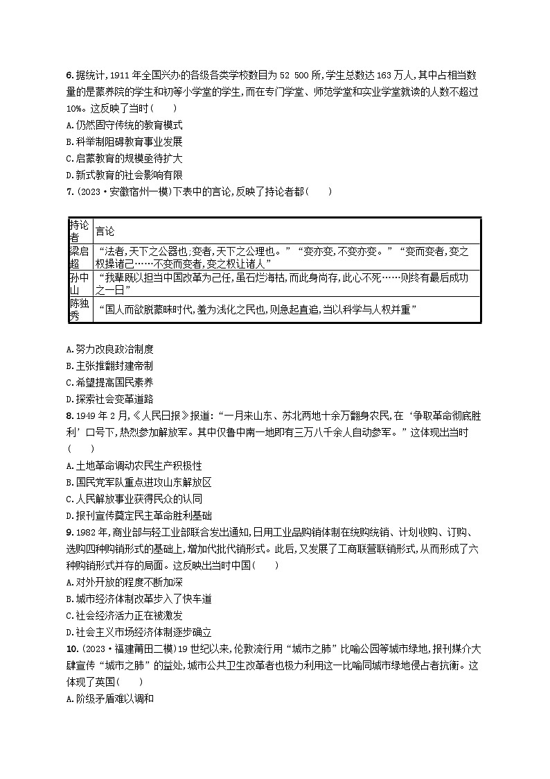 适用于新高考新教材广西专版2024届高考历史二轮总复习选择题七大热考题型1反映体现类第2页