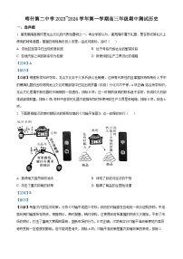 2024新疆喀什二中高三上学期期中测试历史含解析