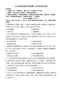 2024内蒙古自治区优质高中联考高二上学期11月期中考试历史含解析