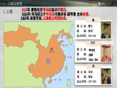 人教统编版 高中历史 必修 中外历史纲要（上）第5课 三国两晋南北朝的政权更迭与民族交融-课件