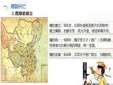人教统编版 高中历史 必修 中外历史纲要（上）第6课 从隋唐盛世到五代十国-课件