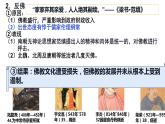 人教统编版 高中历史 必修 中外历史纲要（上）第8课 三国至隋唐的文化-课件