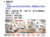 人教统编版 高中历史 必修 中外历史纲要（上）第8课 三国至隋唐的文化-课件