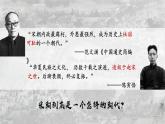人教统编版 高中历史 必修 中外历史纲要（上）第9课 两宋的政治和军事-课件