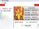 人教统编版 高中历史 必修 中外历史纲要（上）第9课 两宋的政治和军事-课件