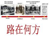 人教统编版 高中历史 必修 中外历史纲要（上）第20课 五四运动与中国共产党的诞生-课件