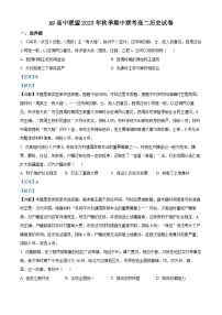 湖北省A9高中联盟2023-2024学年高二上学期期中联考历史试题（Word版附解析）