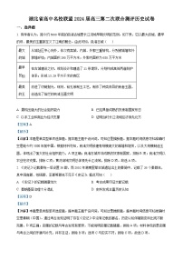 湖北省高中名校联盟2023-2024学年高三上学期期中联考历史试题（Word版附解析）