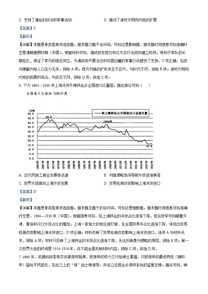 湖北省高中名校联盟2023-2024学年高三上学期期中联考历史试题（Word版附解析）03