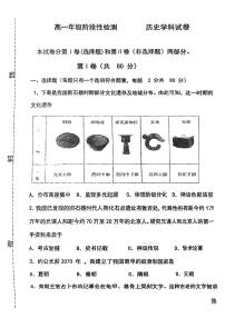 天津市第九十六中学2023-2024学年高一上学期期中考试历史试卷