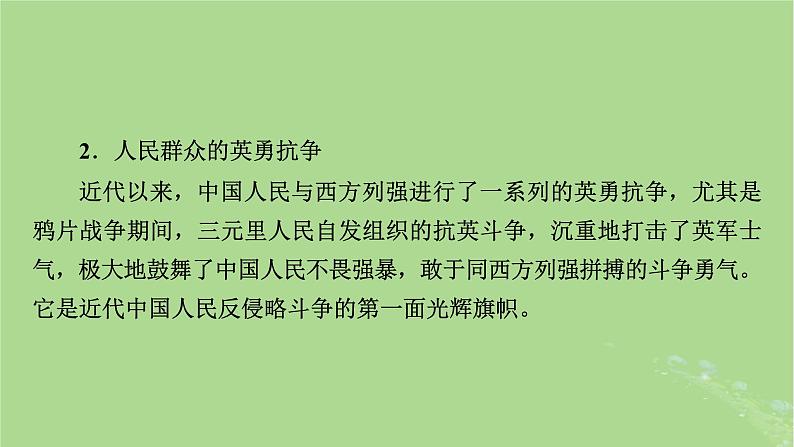 新教材适用2024版高考历史二轮总复习模块2中外综合应用创新第18讲工业革命__中西发展关联化课件第5页